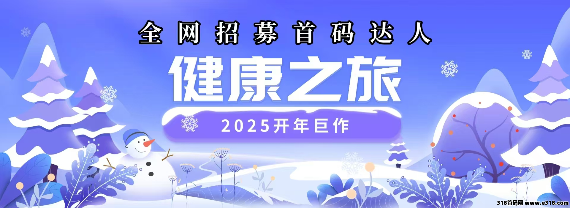 图片[5]-2025开年重磅：趣步模式新巨作，顶级待遇首码扶持计划——抢鲜体验首码项目优势-首码