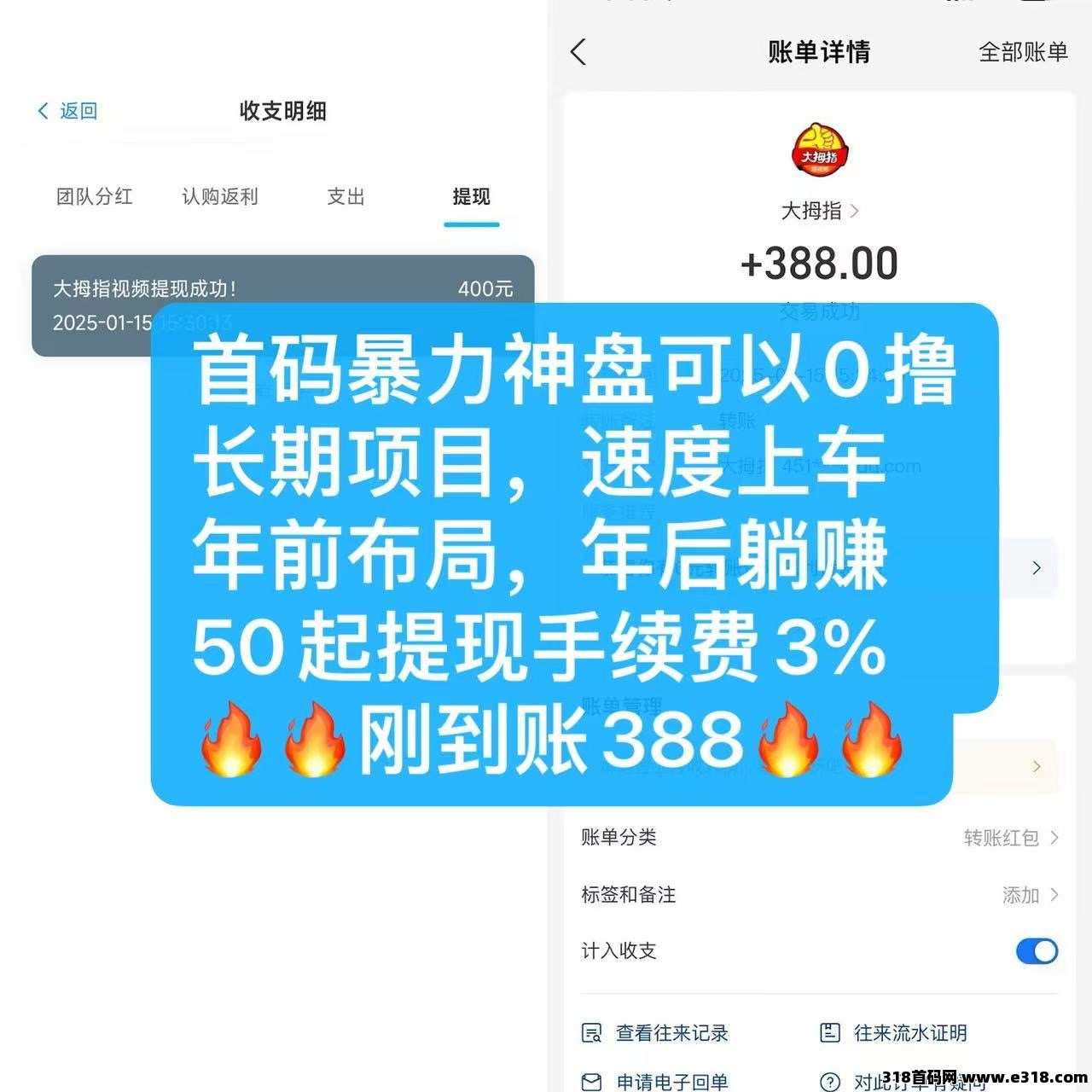 图片[3]-❤️首码暴力神盘零撸邀请一人单笔赚3000，速度上车 – 首码项目 – 首码项目网-首码