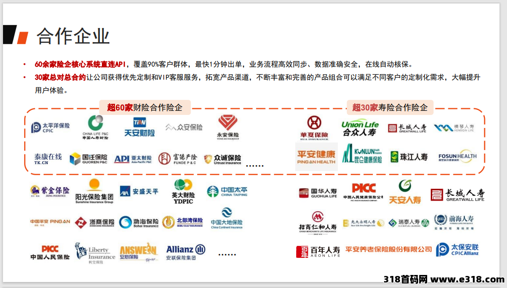 图片[1]-注册认证就送40元，全国车险，非车险，寿险业务免费招募保险经纪人，传佳保平台值得考察加入！ – 首码项目 – 首码项目网-首码